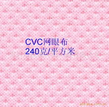 紹興市民誠針紡織品 專業(yè)針織面料產(chǎn)品一覽與銷售服務